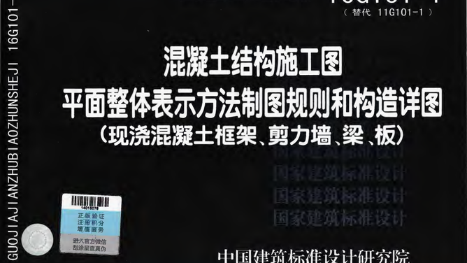 智慧钢筋翻样与下料(含实操)2022年上
