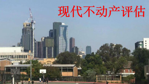 现代不动产评估