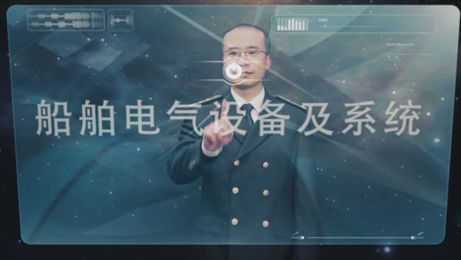 船舶电气设备及系统
