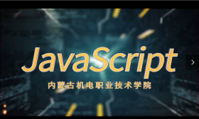 JavaScript