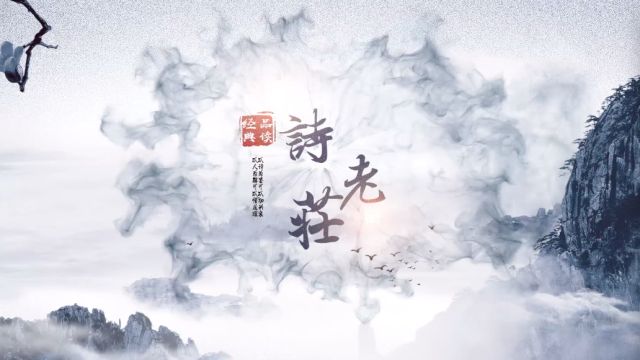 品读经典:《诗经》、《老子》、《庄子》选粹-2022春