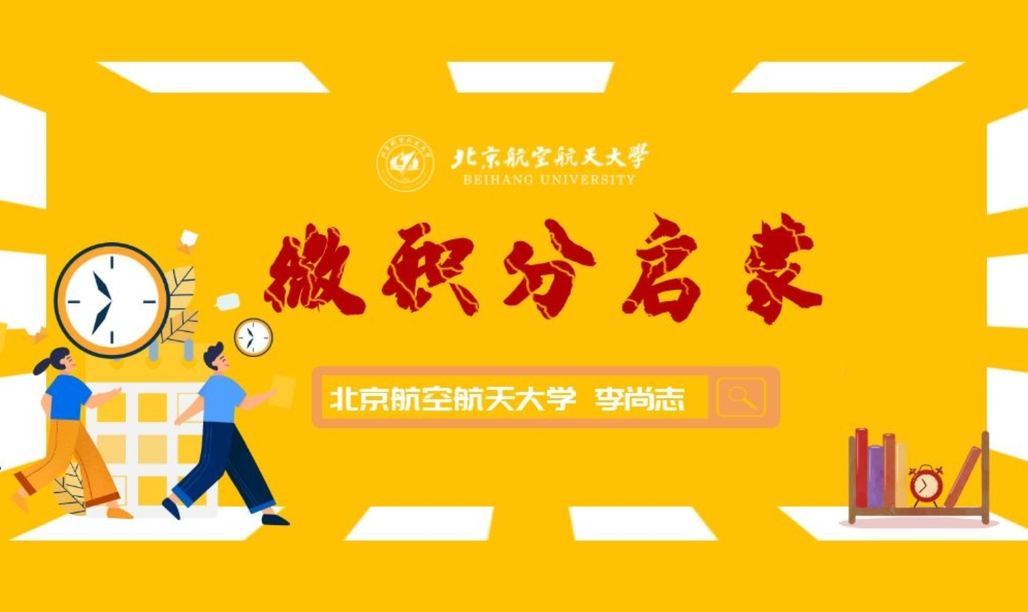 微积分启蒙