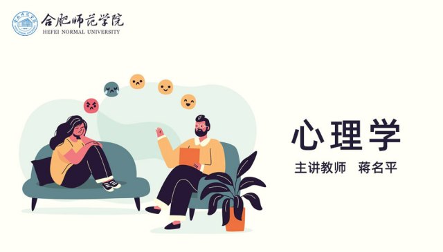 心理学（公共）
