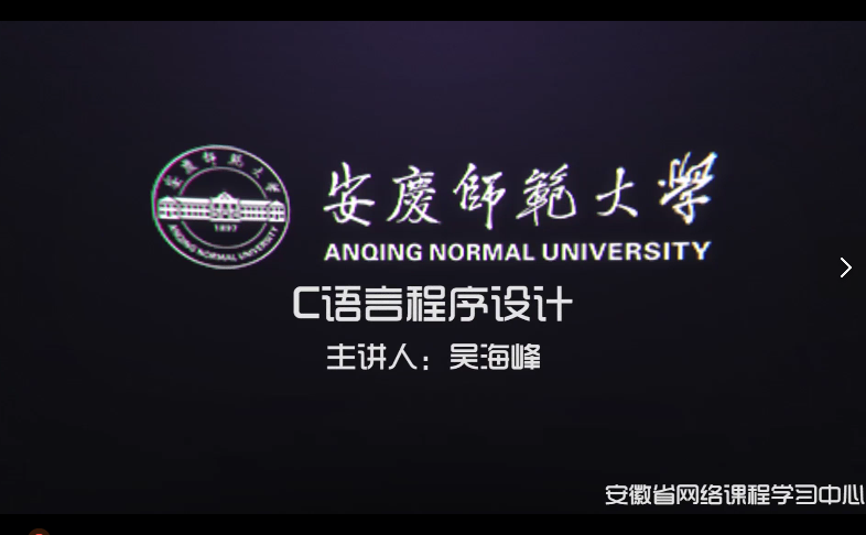C语言程序设计