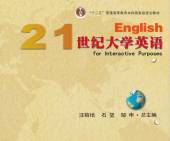 21世纪大学英语应用型课程III