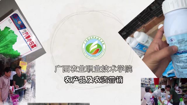 农产品及农资营销2022年春