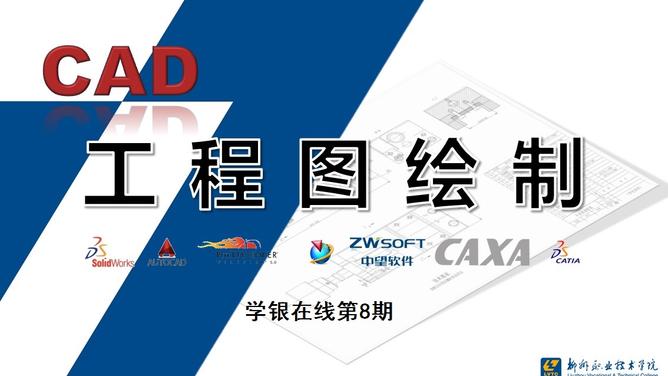 AutoCAD工程图绘制(2010版)