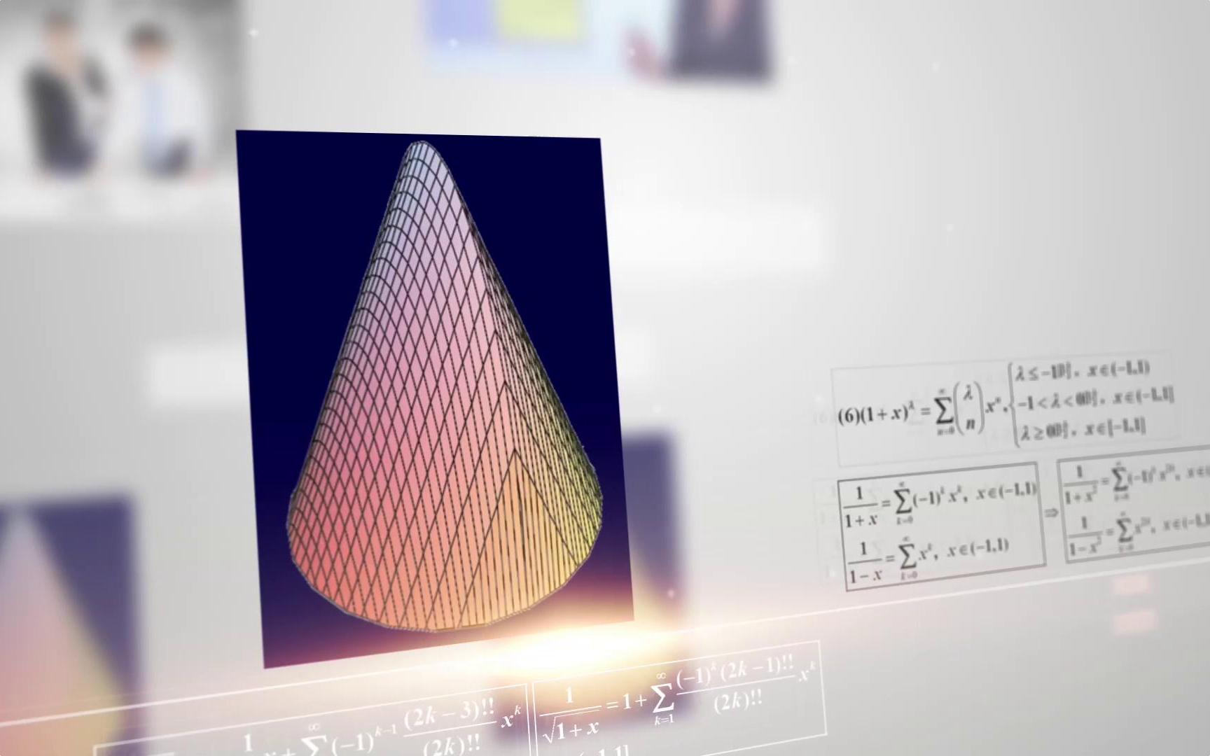 工科数学分析（下）