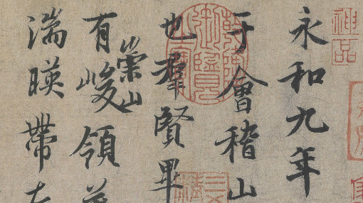 Chinese Calligraphy(中国书法)