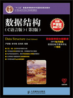 数据结构(第六次开课)