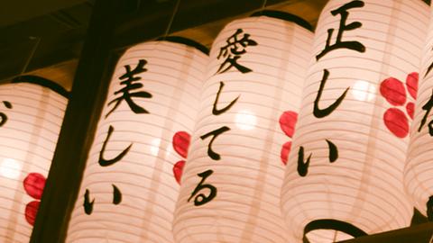 初级日语1