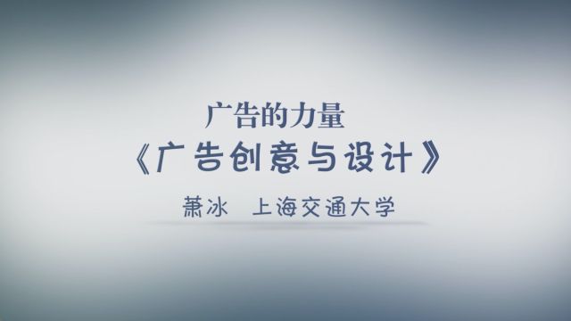 广告的力量-2022春