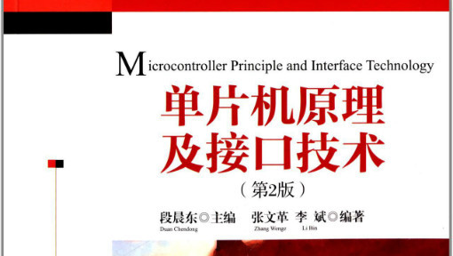 计算机原理与应用