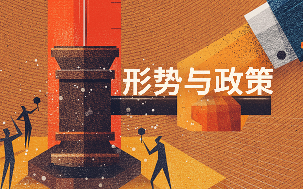 形势与政策(全)-高校邦