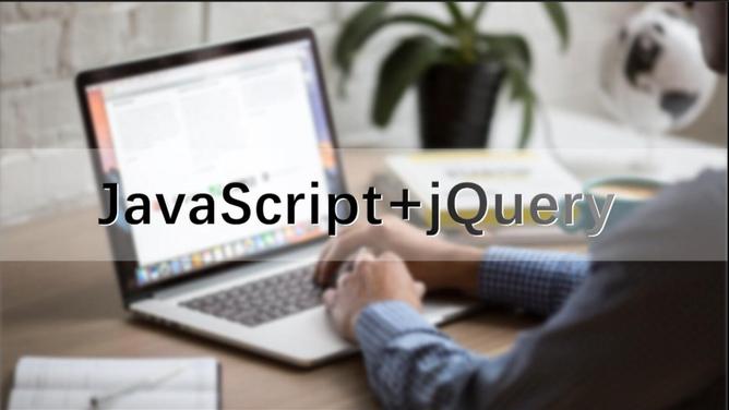 JavaScript+jQuery