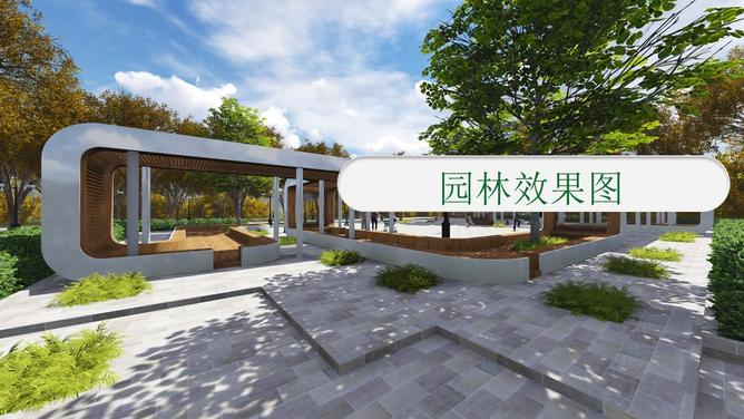 园林效果图