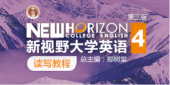 大学英语读写教程ID