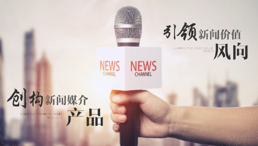 新闻编辑学