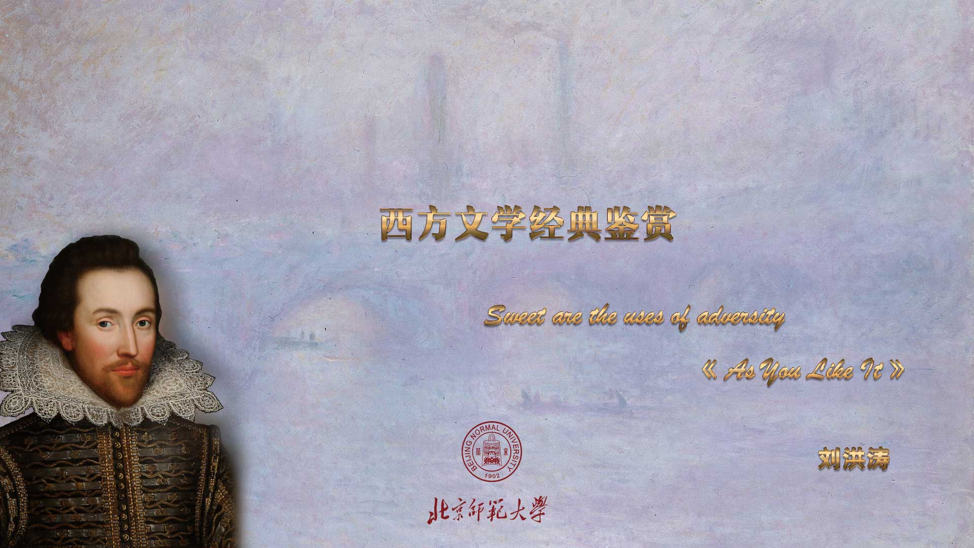 西方文学经典鉴赏