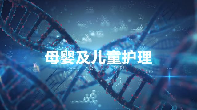 母婴及儿童护理-2022春