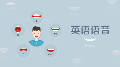 英语语音