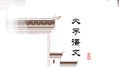 大学语文(华北科技学院)