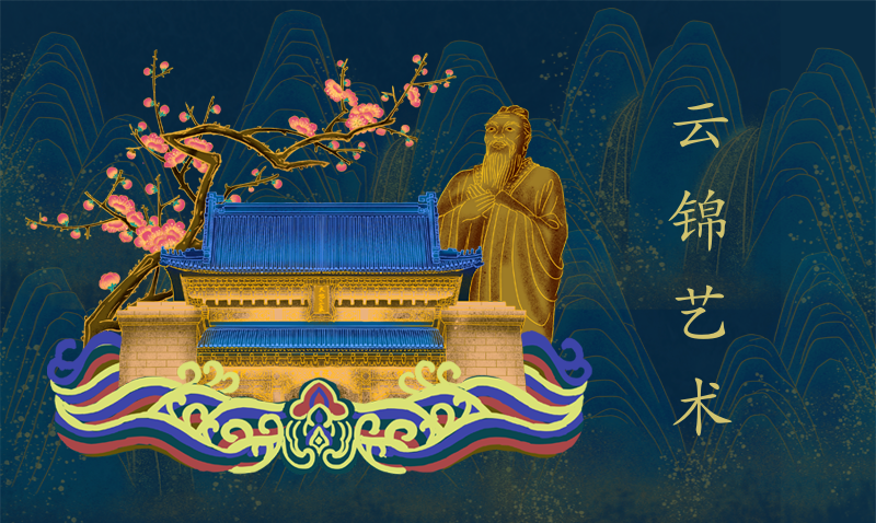 云锦艺术