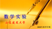 数学实验