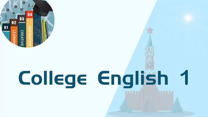 College English1