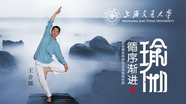 瑜伽-2022春