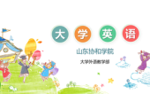 大学英语（三）(B级)
