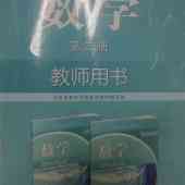 中职二年级数学