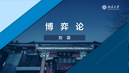 博弈论