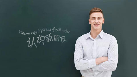 初级汉语口语进阶